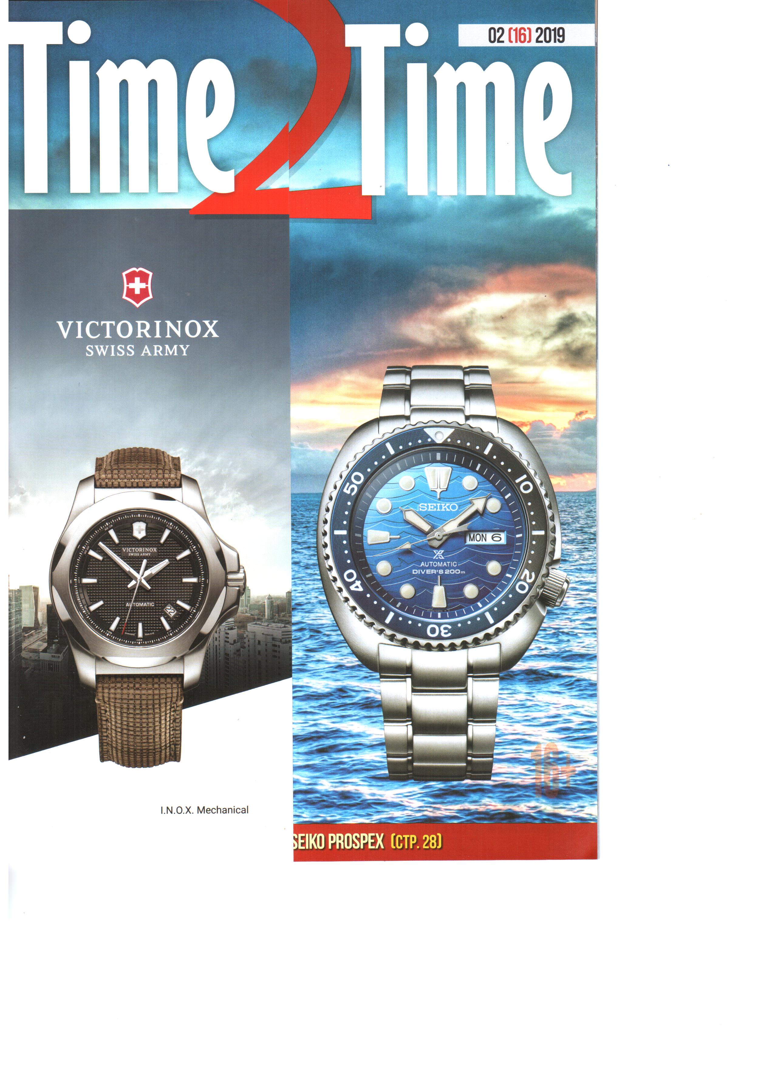 Обложка журнала Time2Time